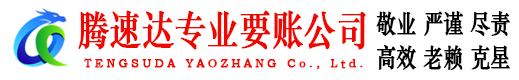 永康讨债公司